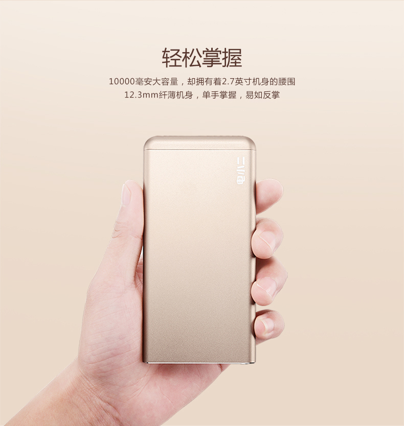 玫瑰金華麗來襲 電小二iPhone專用充電寶上市! 玫瑰金華麗來襲 電小二iPhone專用充電寶上市!