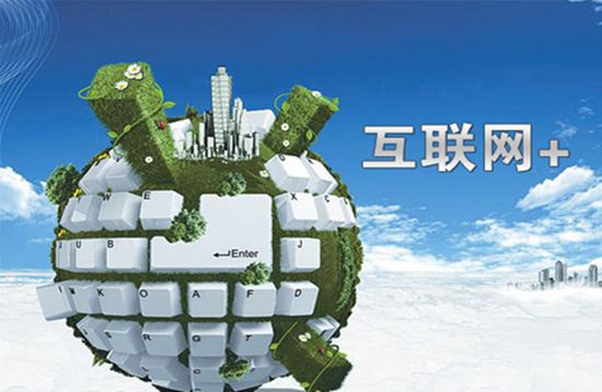 國家能源互聯網行動計劃初稿成型 或年內出臺