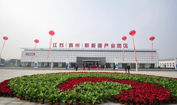 泰州市新能源產業園確認出席第三屆鋰電“達沃斯”論壇 泰州市新能源產業園確認出席第三屆鋰電“達沃斯”論壇