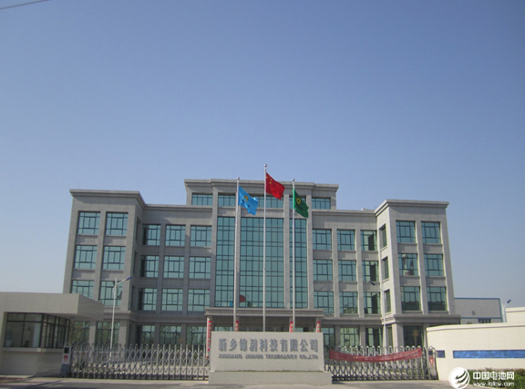 新鄉(xiāng)錦潤(rùn)確認(rèn)出席第三屆鋰電“達(dá)沃斯”論壇