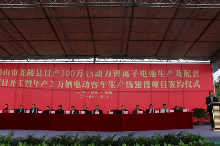 河北躍迪日產(chǎn)300萬(wàn)Ah動(dòng)力鋰電池項(xiàng)目在河北龍陵開(kāi)工