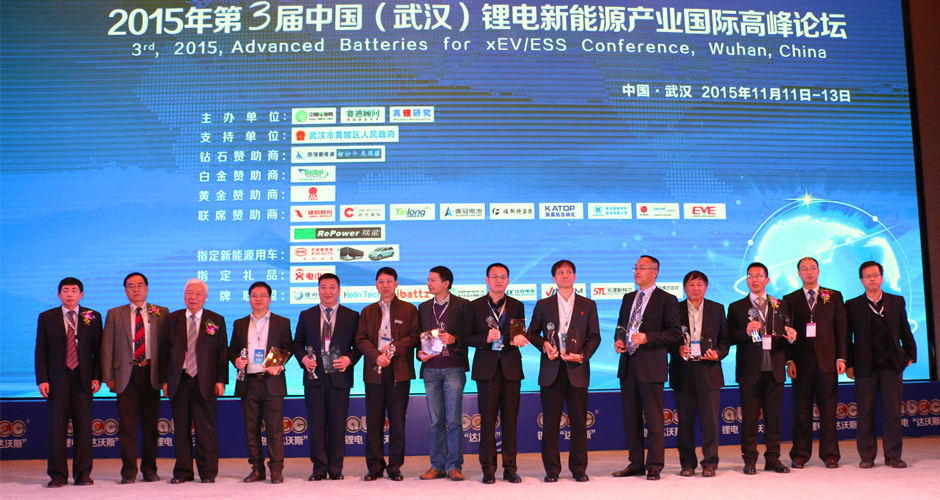 第五屆中國電池行業(yè)年度人物/年度創(chuàng)新獎名單