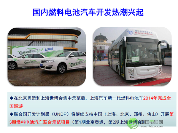 唐浩林:燃料電池的發展潛力比鋰電池大 唐浩林:燃料電池的發展潛力比鋰電池大