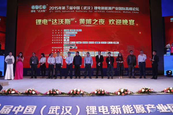 第三屆鋰電“達沃斯”全球論壇 第三屆鋰電“達沃斯”全球論壇