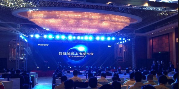 品勝股份:新三板上市 布局平臺化戰(zhàn)略 品勝股份:新三板上市 布局平臺化戰(zhàn)略