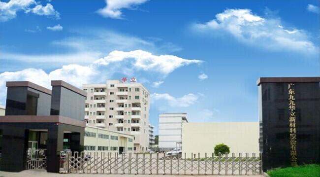 九九華立新三板掛牌上市 主營(yíng)鋰電池結(jié)構(gòu)件生產(chǎn) 九九華立新三板掛牌上市 主營(yíng)鋰電池結(jié)構(gòu)件生產(chǎn)