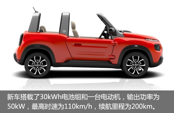 雪鐵龍新電動車明年上市 續航里程200km