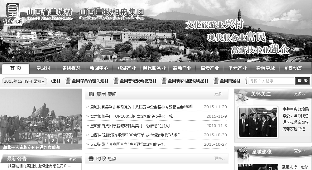 公司網站已經變灰 公司網站已經變灰