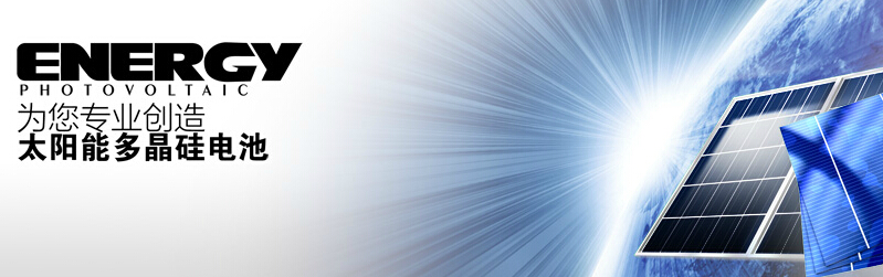 浙江艾能聚光伏科技股份有限公司 浙江艾能聚光伏科技股份有限公司