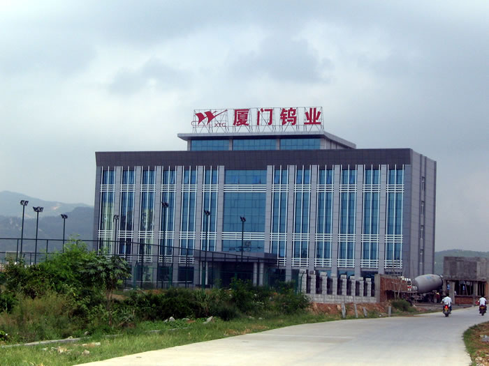 廈門鎢業(yè)擬投1.18億元參股贛州騰遠鈷業(yè) 廈門鎢業(yè)擬投1.18億元參股贛州騰遠鈷業(yè)