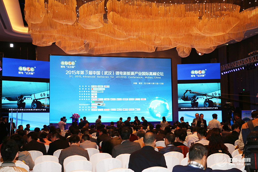 第三屆鋰電“達(dá)沃斯”