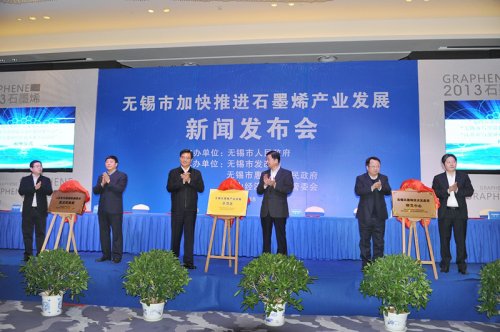 無錫 石墨烯行業 無錫 石墨烯行業