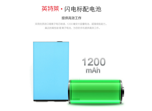 英特萊申請新三板掛牌上市 主營手機鋰電池 英特萊申請新三板掛牌上市 主營手機鋰電池
