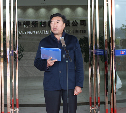 湖南中鋰新材料有限公司董事長 項效毅 湖南中鋰新材料有限公司董事長 項效毅