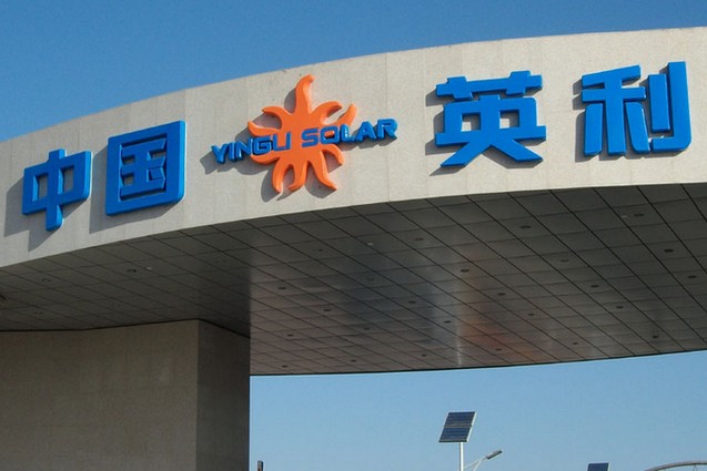 英利總部 英利總部