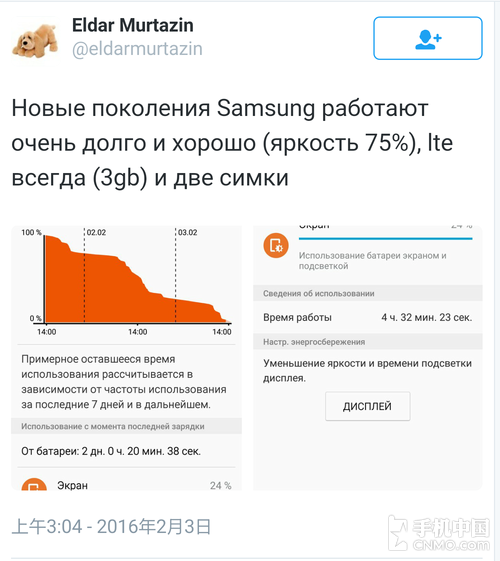 三星S7電池續航截圖曝光:能力確實驚人第1張圖 三星S7電池續航截圖曝光:能力確實驚人第1張圖
