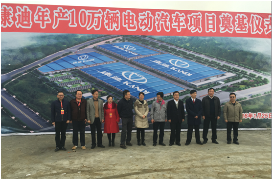 康迪電動年產10萬輛電動車項目在海口開工建設 康迪電動年產10萬輛電動車項目在海口開工建設