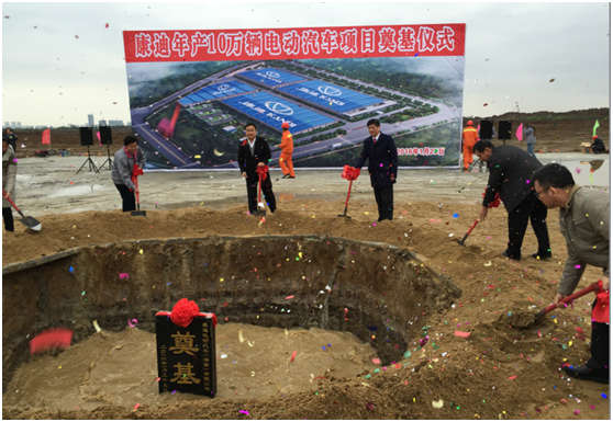 康迪電動年產10萬輛電動車項目在海口開工建設 康迪電動年產10萬輛電動車項目在海口開工建設