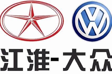 意指江淮 大眾欲借新能源汽車實現“一拖三”? 意指江淮 大眾欲借新能源汽車實現“一拖三”?