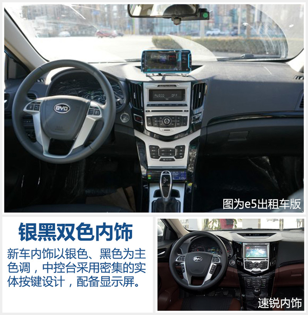 比亞迪新A級電動車下月上市 續航300公里 比亞迪新A級電動車下月上市 續航300公里