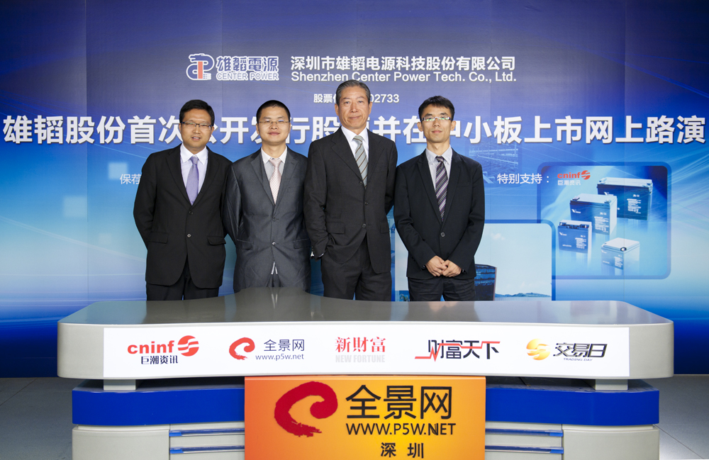 雄韜電源 雄韜電源