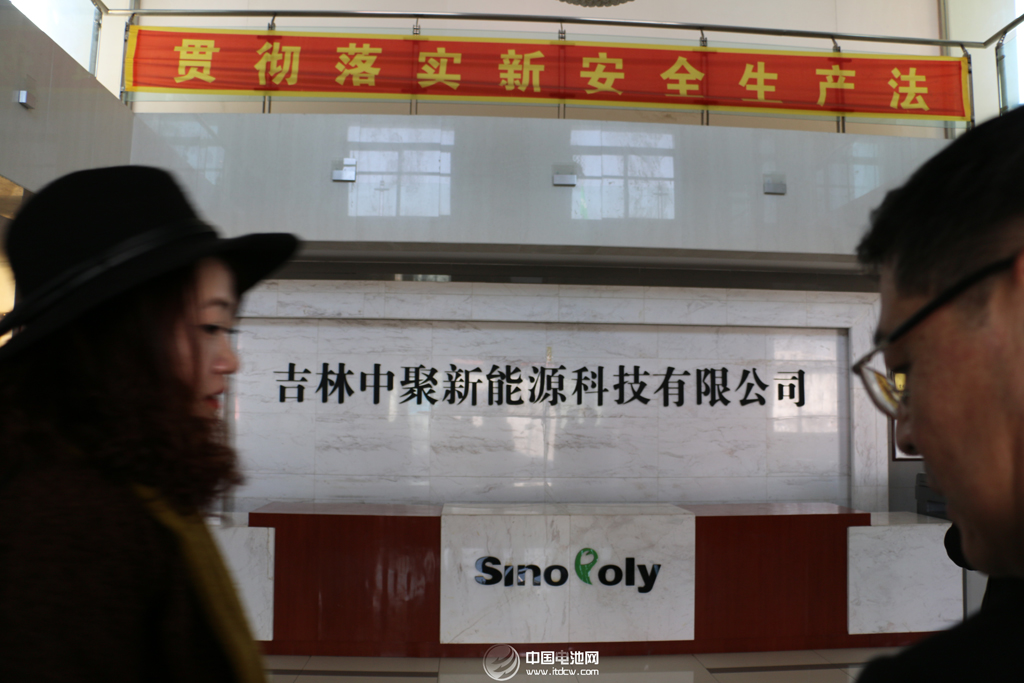 于清教一行調研吉林中聚新能源科技有限公司