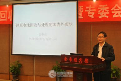 惠州億緯鋰能股份有限公司袁中直副總經理發言 惠州億緯鋰能股份有限公司袁中直副總經理發言