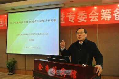 國務院發展研究中心資源與環境政策研究所程會強所長助理發言 國務院發展研究中心資源與環境政策研究所程會強所長助理發言