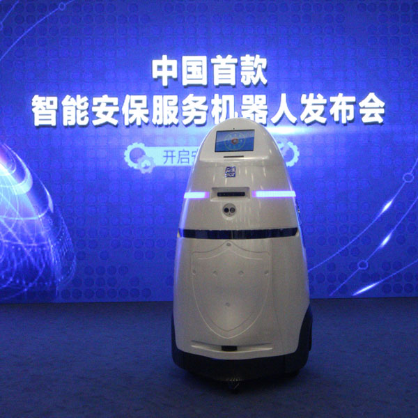 中國首款智能安保機器人開創安保新高度 能自己找充電樁充電
