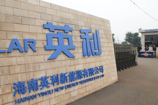 英利1500伏光伏組件系列亮相美國 推出美洲市場獲得UL認(rèn)證