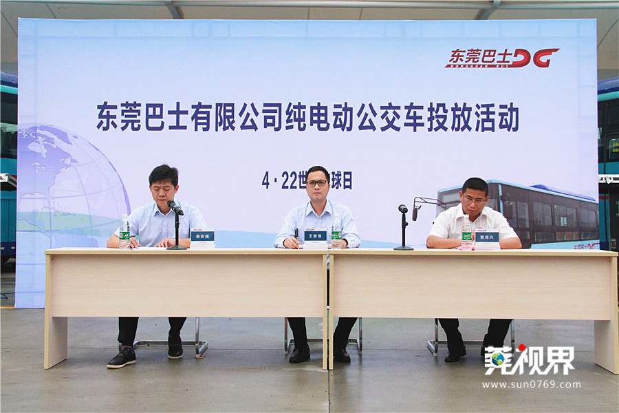 東莞巴士購進265輛純電動公交車 首批28輛投入使用 東莞巴士購進265輛純電動公交車 首批28輛投入使用