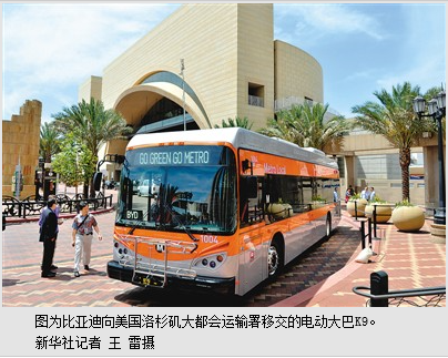 比亞迪美國公司副總裁歐思鼎:電池是新能源車心臟 比亞迪美國公司副總裁歐思鼎:電池是新能源車心臟