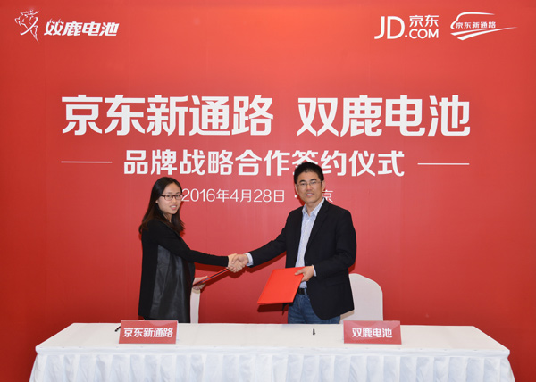 京東新通路采購業(yè)務(wù)部吳雙喜女士與雙鹿電池國內(nèi)銷售總經(jīng)理高建先生戰(zhàn)略合作簽約