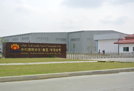 中國光伏企業轉戰泰國 輻射東南亞布局全球市場 中國光伏企業轉戰泰國 輻射東南亞布局全球市場