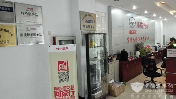 新能源客車服務(wù)先手棋 76家海格新能源服務(wù)站正式授牌 新能源客車服務(wù)先手棋 76家海格新能源服務(wù)站正式授牌