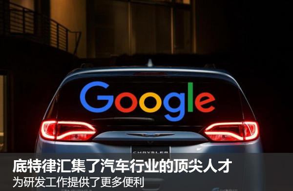 谷歌聯手菲克集團 無人駕駛研發正式開始 谷歌聯手菲克集團 無人駕駛研發正式開始