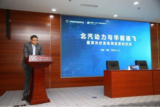 華能新能源股份有限公司執行董事、總經理林剛 華能新能源股份有限公司執行董事、總經理林剛