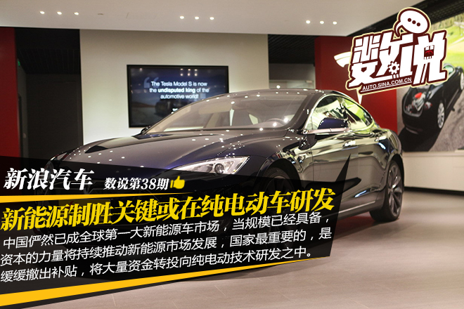 新能源制勝關鍵或在純電動汽車研發(fā)戰(zhàn)役 新能源制勝關鍵或在純電動汽車研發(fā)戰(zhàn)役