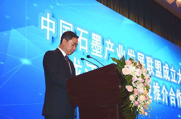 工業和信息化部副部長、黨組成員辛國斌出席大會并講話