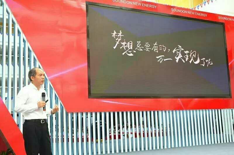 文一波做公司新能源戰略發布 文一波做公司新能源戰略發布