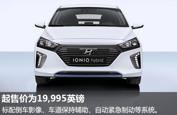 現(xiàn)代推全新混動/純電動車 純電動車?yán)m(xù)航達(dá)250公里