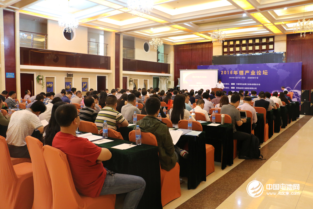 2016年鋰產(chǎn)業(yè)論壇 2016年鋰產(chǎn)業(yè)論壇