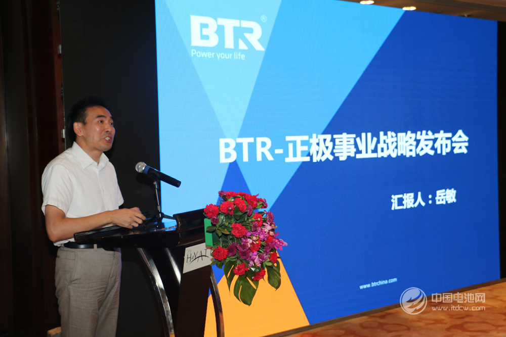 深圳貝特瑞總經理岳敏在會上介紹貝特瑞正極事業戰略 深圳貝特瑞總經理岳敏在會上介紹貝特瑞正極事業戰略