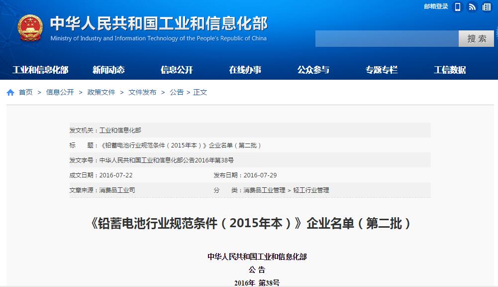 工信部網(wǎng)站 工信部網(wǎng)站