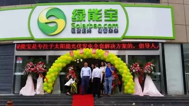 SPI綠能寶深耕分布式光伏 緊扣“十三五”能源規劃脈搏 SPI綠能寶深耕分布式光伏 緊扣“十三五”能源規劃脈搏