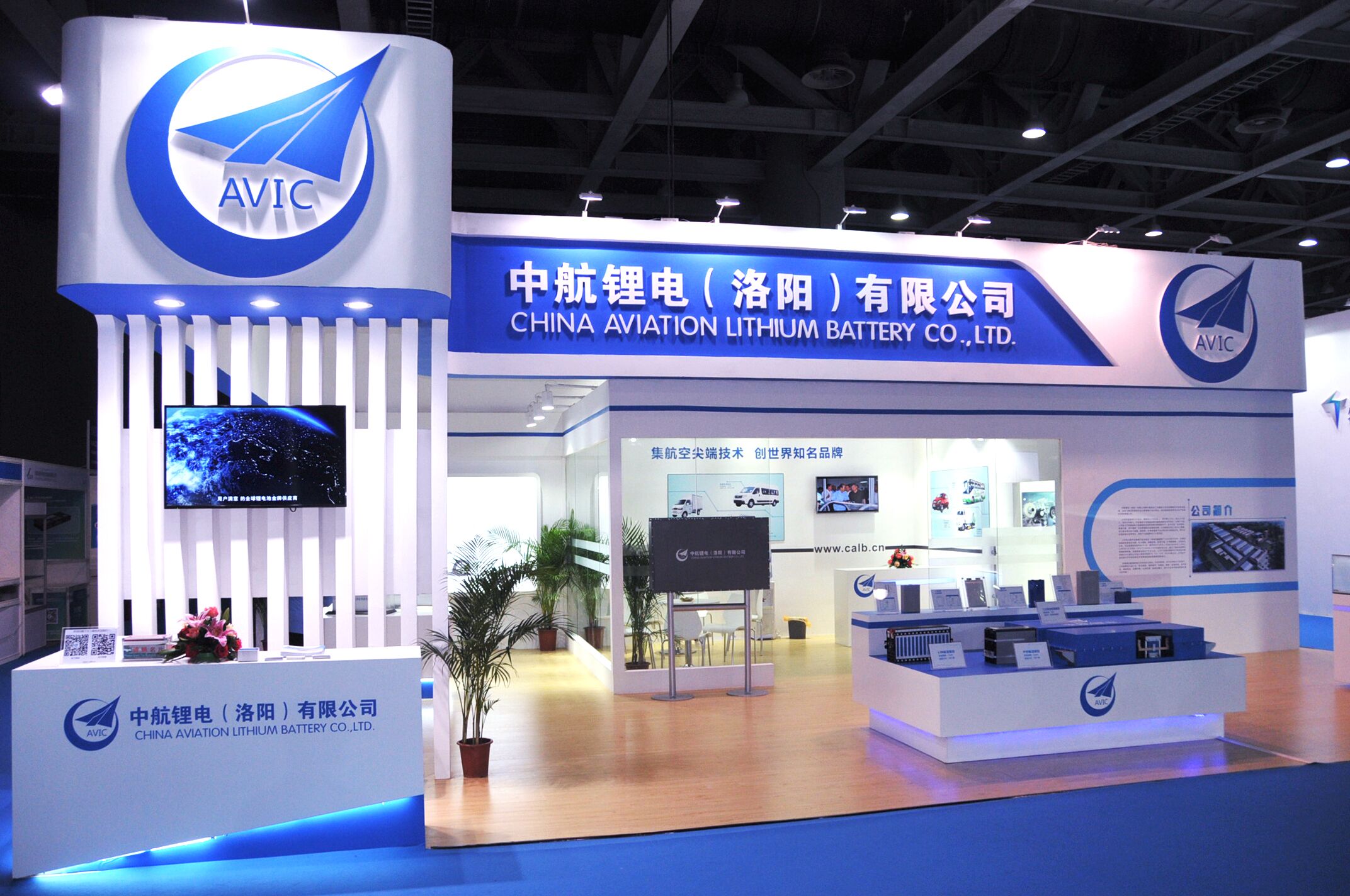 中航鋰電 中航鋰電