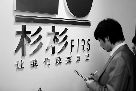 杉杉服裝 杉杉服裝