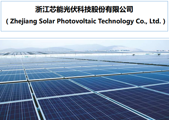 芯能科技 芯能科技