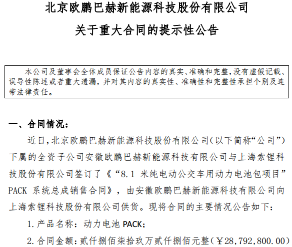 動力電池安全誰做主?做好PACK和BMS是關鍵 動力電池安全誰做主?做好PACK和BMS是關鍵