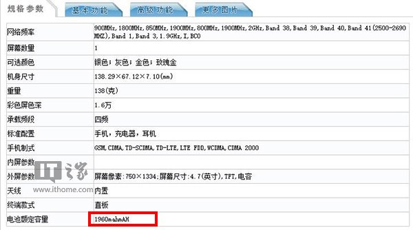 蘋果iPhone7/Plus亮相工信部：內存確認+電池容量提升！